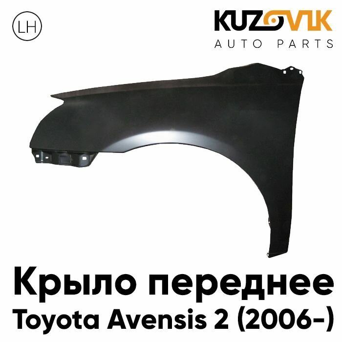 Крыло переднее левое Toyota Avensis 2 (2006-) рестайлинг