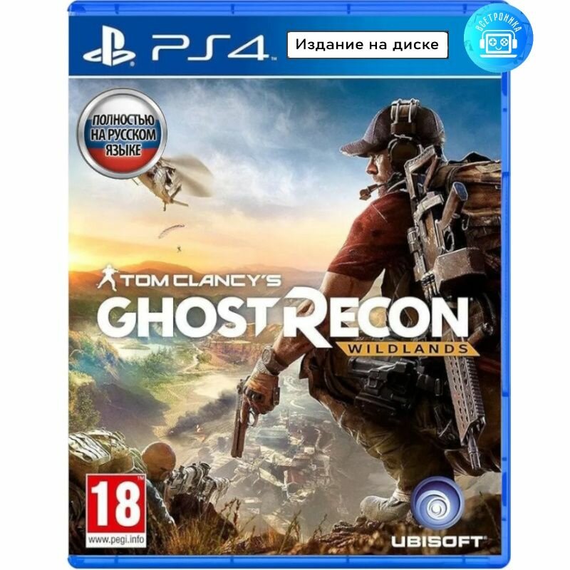 Игра Tom Clancy's Ghost Recon Wildlands (PS4) Русская версия