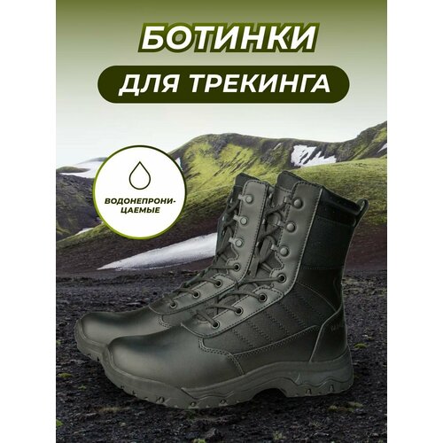 Ботинки Taigan Mongoose black р.44 (11)