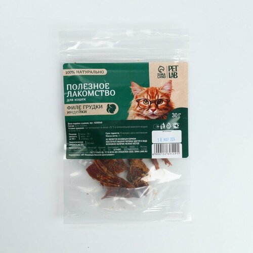 Лакомство для кошек натуральное Pet Lab: Филе грудки индейки, 30 г.