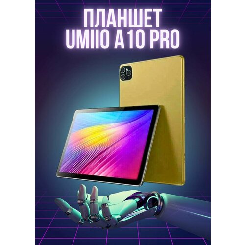Планшет с клавиатурой Umiio A10 Pro 6128 ГБ Золотой 809000₽