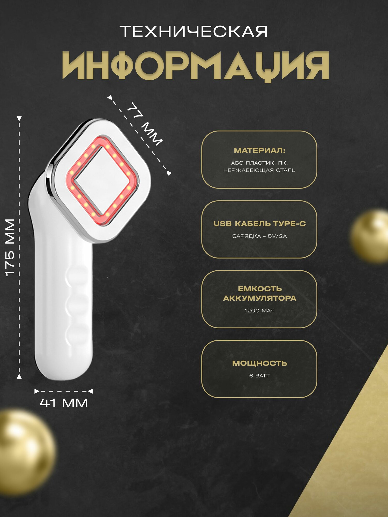 Антицеллюлитный массажер для похудения и подтяжки кожи с RF - фотография № 8