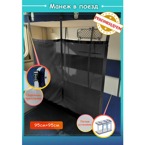 Манеж для поезда 690₽