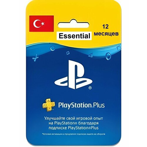 Подписка plus Essential 12 подписка playstation plus extra на 3 месяца польша