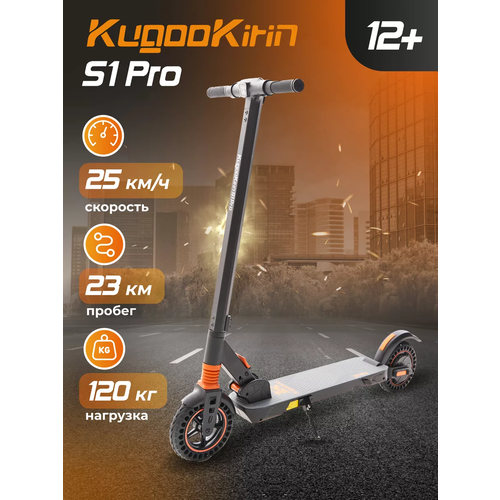 Электросамокат Kugoo S1 Pro