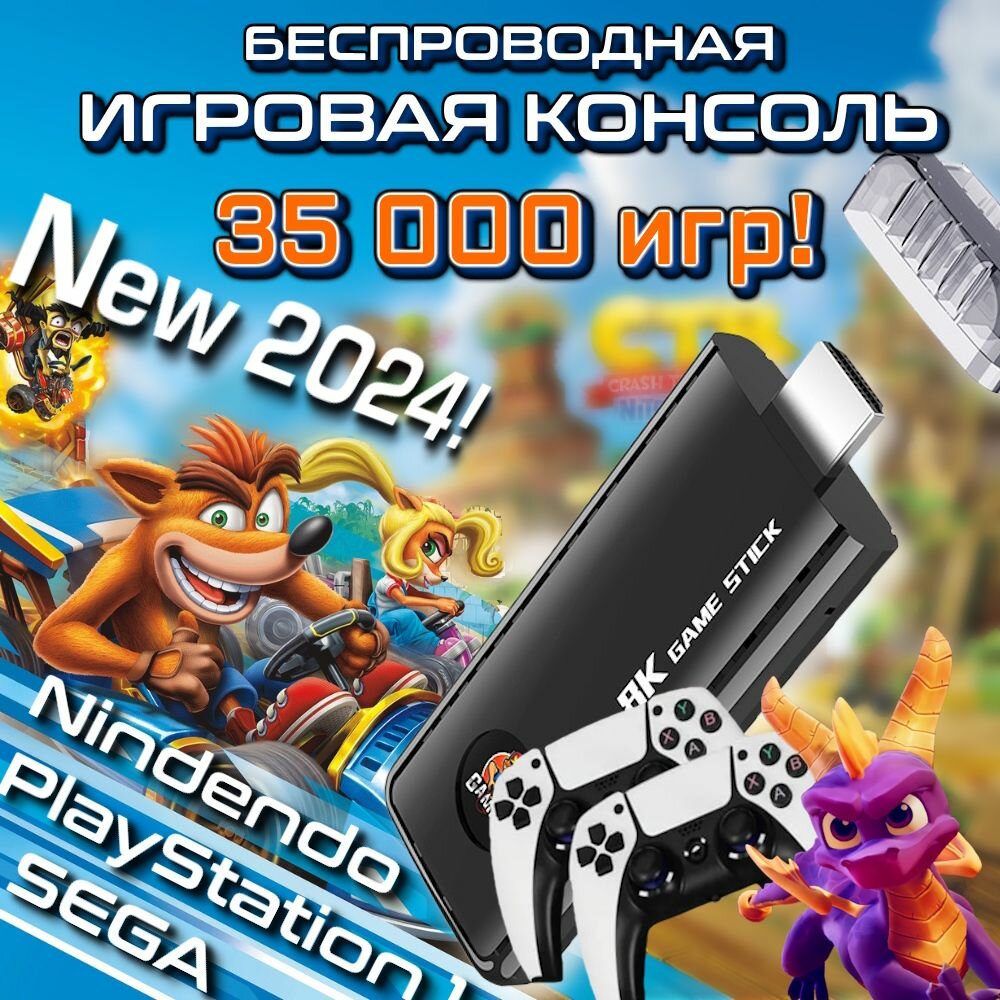 Новинка 2024 г. Топовая игровая консоль с поддержкой игр PS1, и джойстиками формата PS5