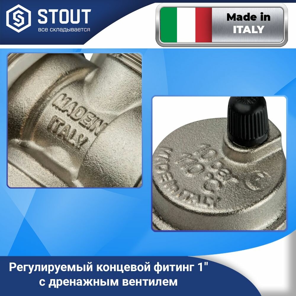 Регулируемый концевой фитинг с дренажным вентилем Stout SMS-1000-010001 9 (автоматический воздухоотводчик 1") - фото №19
