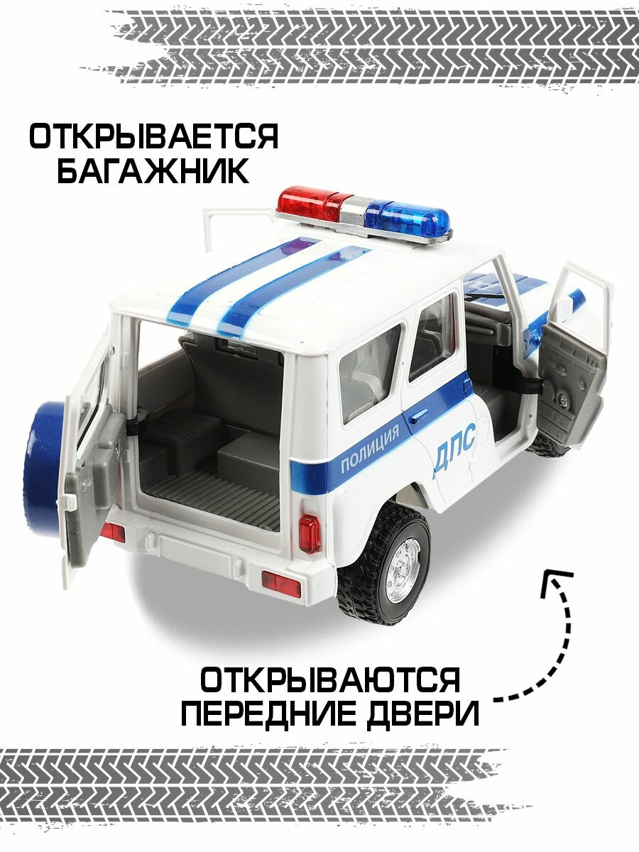 МАШИНА "ТЕХНОПАРК" ИНЕРЦ. УАЗ HUNTER ПОЛИЦИЯ ДПС, СВЕТ+ЗВУК В РУСС. КОР. 23*13*11СМ в кор.2*18шт - фото №8
