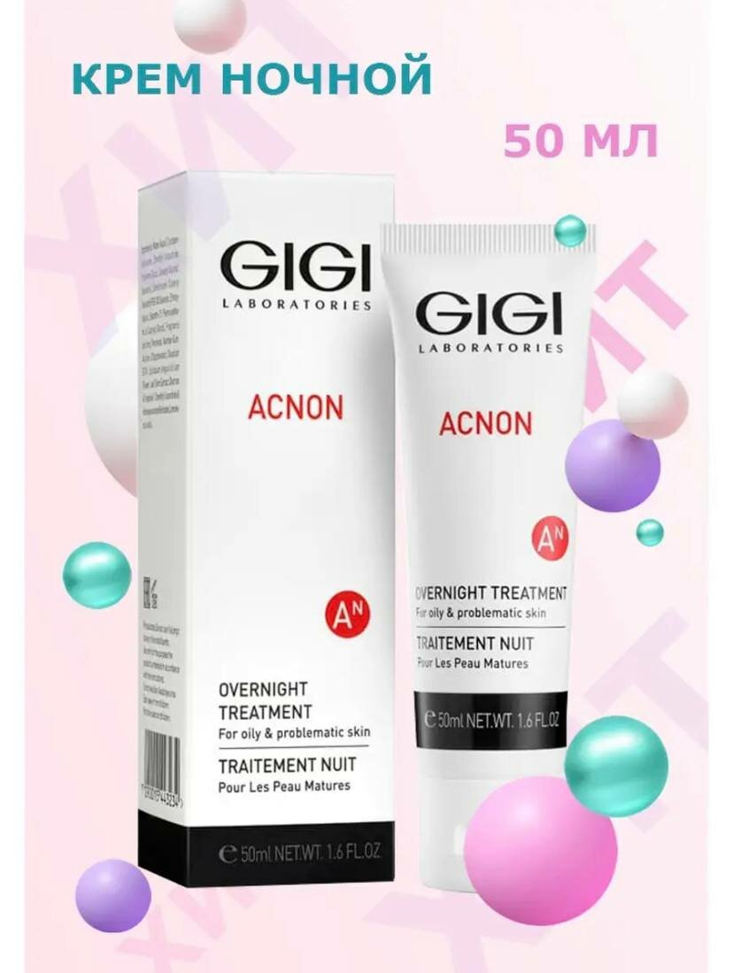 GIGI, ACNON Overnight treatment / Крем ночной, 50 мл