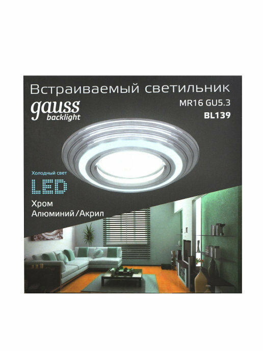 BL139 Светильник Backlight Кругл. /Хром, Gu5.3, 3W LED 4000K Gauss - фото №1