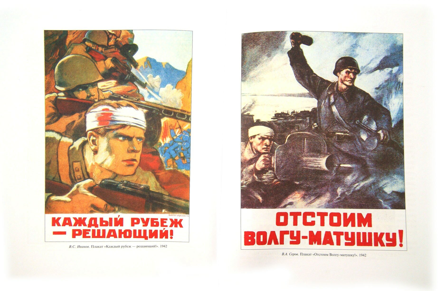 Великая Отечественная война 1941-1945 гг. Сборник военно-исторических карт. В 3-х частях. Часть 2