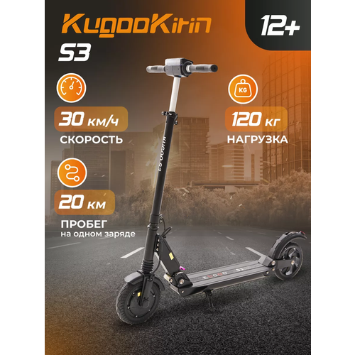 Электросамокат Kugoo S3