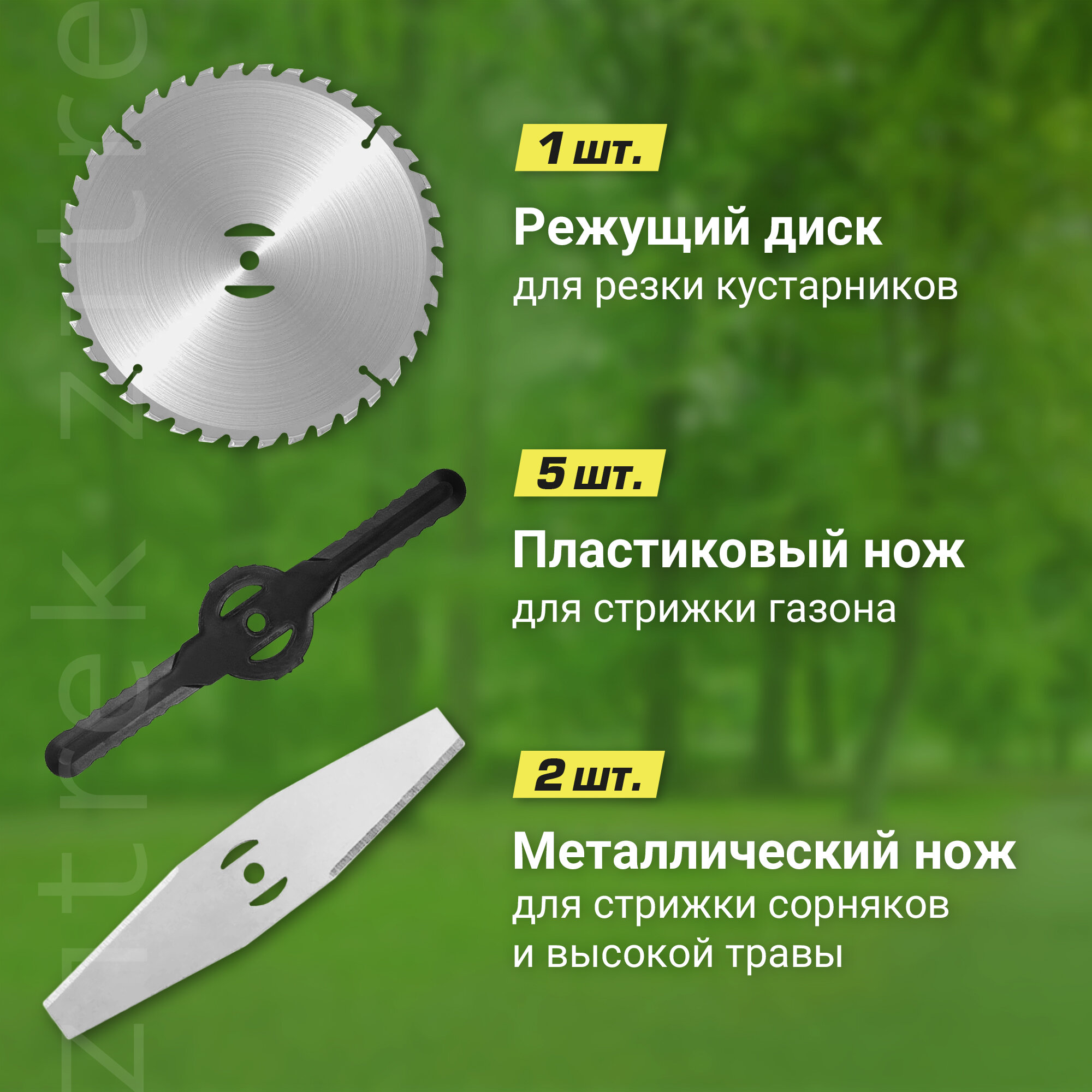 Триммер аккумуляторный ZITREK GreenCut 20 (20В, Li-ion аккумулятор 1шт)