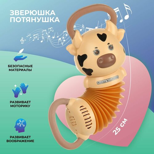 музыкальная игрушка для новорожденных львенок с гармошкой Развивающая музыкальная игрушка аккордеон Зверюшка потянушка, Veld Co
