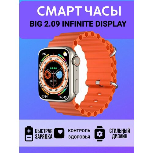 Смарт-часы умные T900 Ultra 2 BIG 77400₽