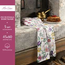 Комплект вафельных полотенец 45х60 (5 шт.) "Mia Cara" рис 30534-2 Adelina