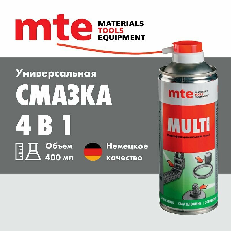 Смазка универсальная Multi 5 в 1