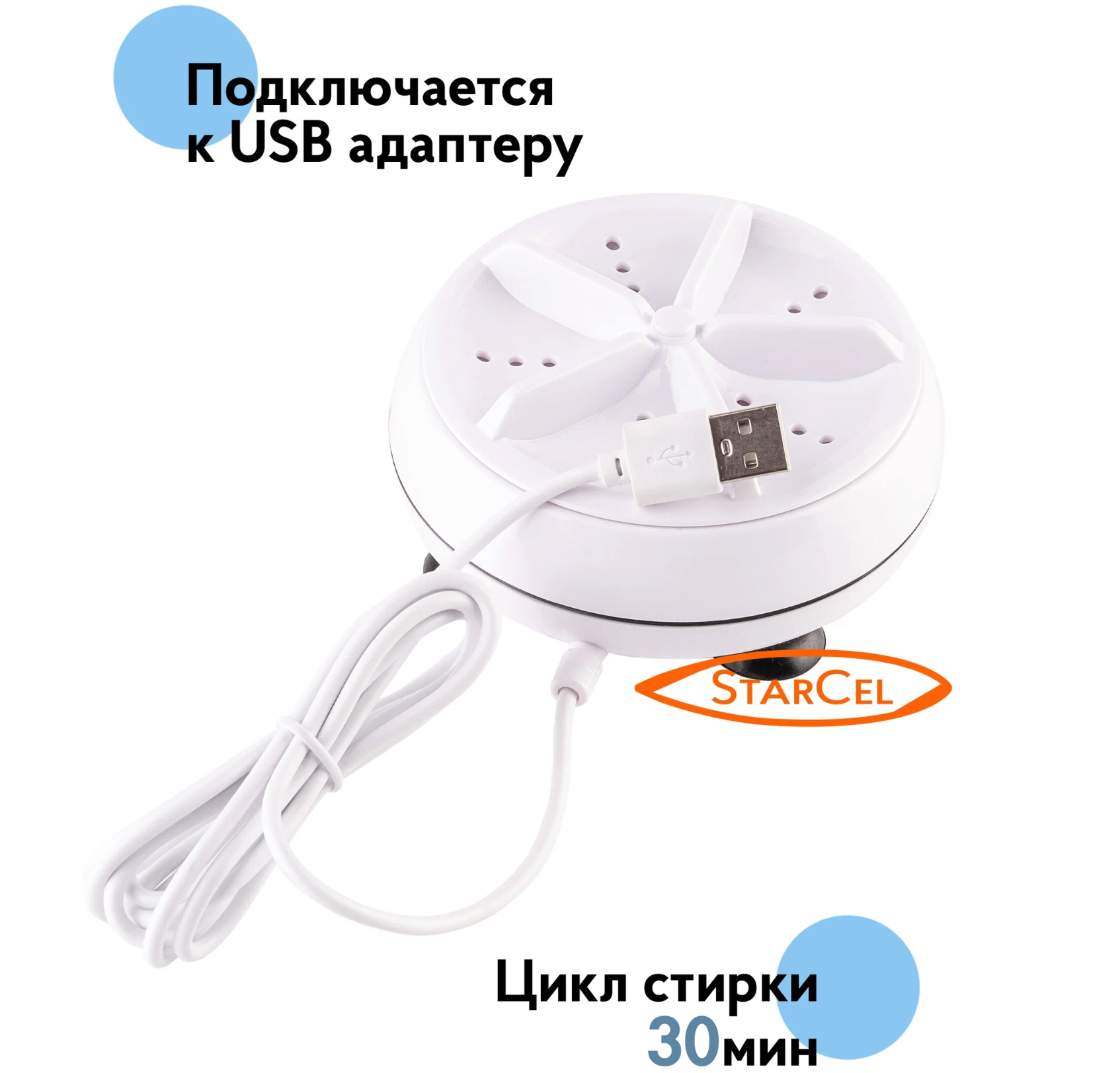 Мини стиральная машина ультразвуковая компактная USB портативная для путешествий