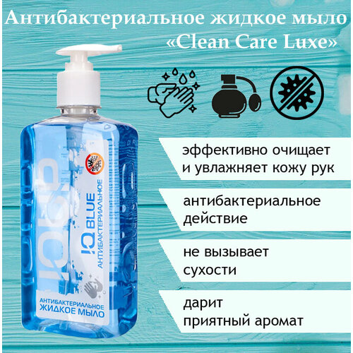 Антибактериальное жидкое мыло IQUP Clean Care Luxe (синее)