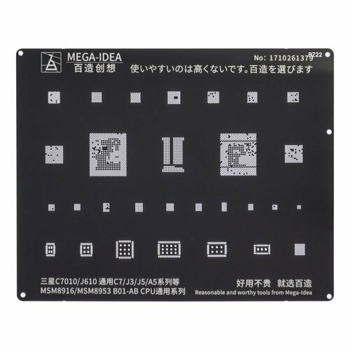 Трафарет BGA Mega-Idea CPU MSM8953 B01-AB/MSM8916