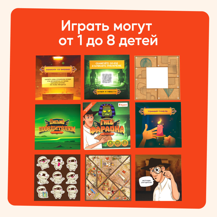 Квест Гнев фараона КРЕП - фото №6