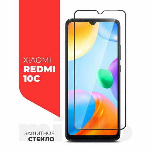 Защитное стекло для Xiaomi Redmi 10C, Full Screen, полный клей