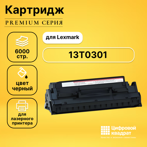 Картридж DS 13T0301