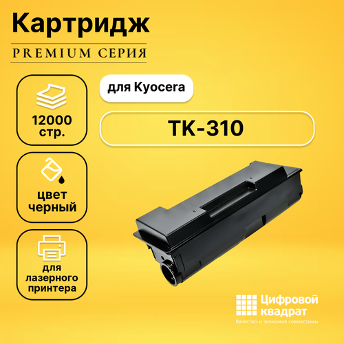 Картридж DS TK-310 Kyocera совместимый тонер hi black для kyocera fs 4000dn 2000d 3900dn tk 310 tk 330 bk 450 г канистра