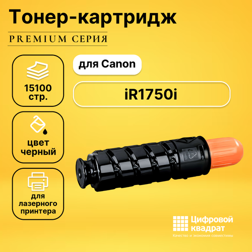 картридж canon c exv37 bk 2787b002 15100 стр черный Тонер-туба DS iR1750i