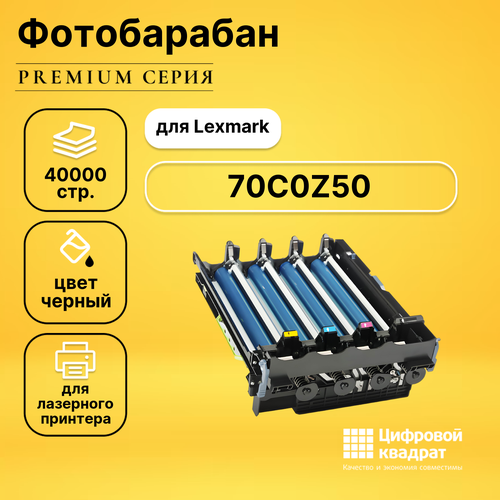 Фотобарабан DS 70C0Z50 Lexmark 700Z5 черный/ цветной совместимый