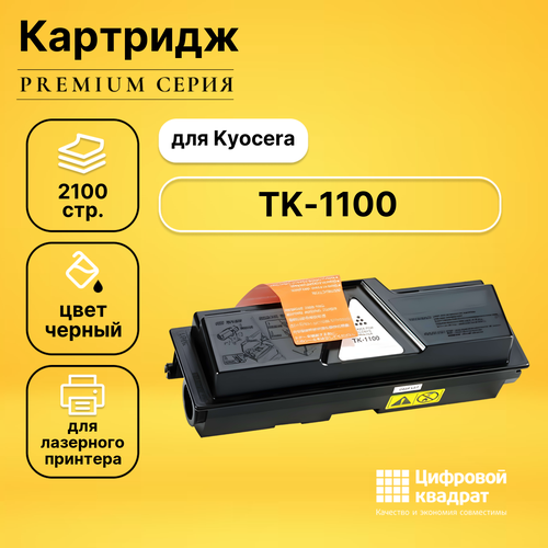 Картридж DS TK-1100 Kyocera совместимый тонер туба galaprint tk 1100 для принтеров kyocera fs 1024 fs 1024mfp fs 1110 fs 1124 fs 1124mfp 2100 копий совместимый