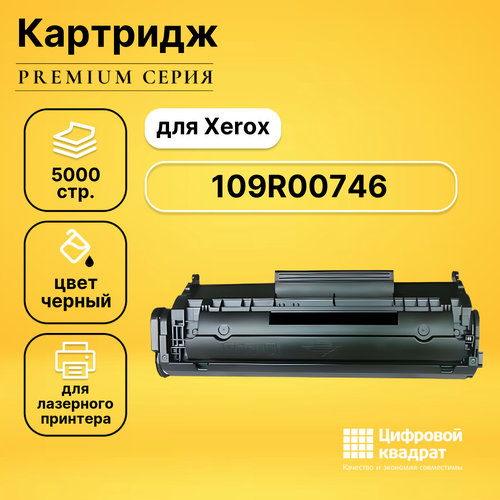 Картридж DS 109R00746 Xerox совместимый картридж лазерный cactus cs ph3150s 109r00746 черный 3500стр для xerox phaser 3150 3150b 3150n 3151