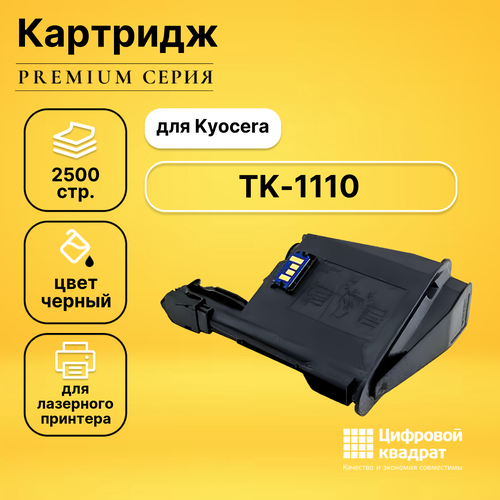 Картридж DS TK-1110 Kyocera совместимый тонер картридж для kyocera ecosys fs 1020mfp fs 1040 fs 1120mfp tk 1110 2 500 страниц uniton