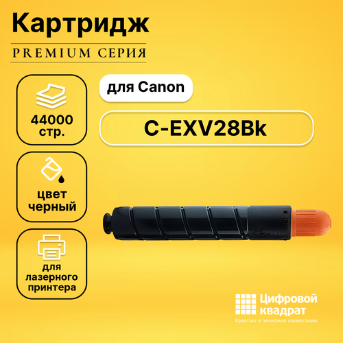 Картридж DS C-EXV28Bk Canon черный совместимый картридж ds c exv26k черный