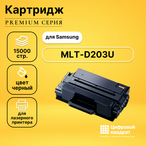 картридж nvp совместимый nv mlt d201s для samsung xpress ser sl m4030 sl m4080 10000k Картридж DS MLT-D203U Samsung совместимый