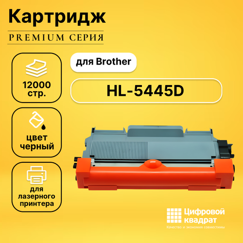 Картридж DS HL-5445D