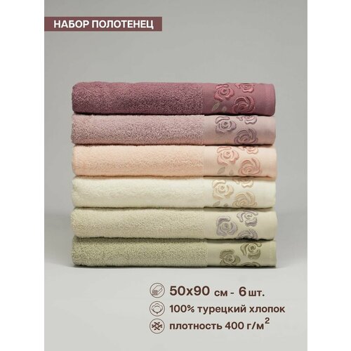 Полотенце банное махровое 50х90 см набор из 6 шт 3425₽