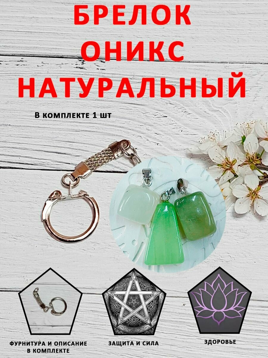 Брелок ОптимаБизнес 