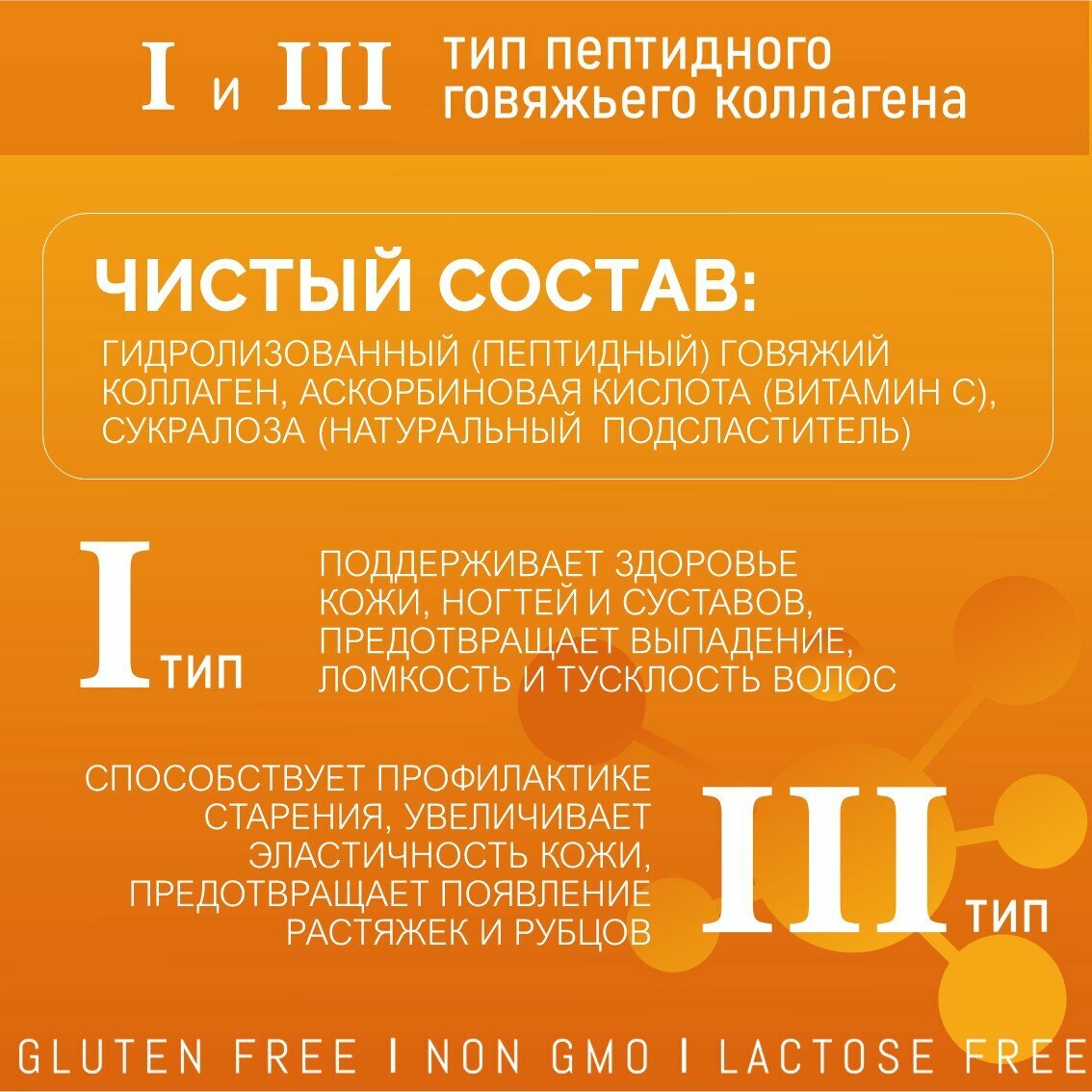 Картинки Коллаген порошок вкус Апельсин collagen, для суставов и связок, для волос, пептидный гидролизованный 30 порций, 180г