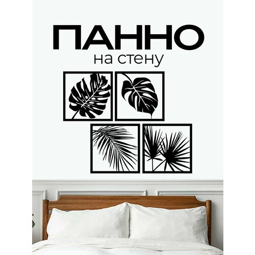 Панно Панно настенное Декор для дома 1000₽