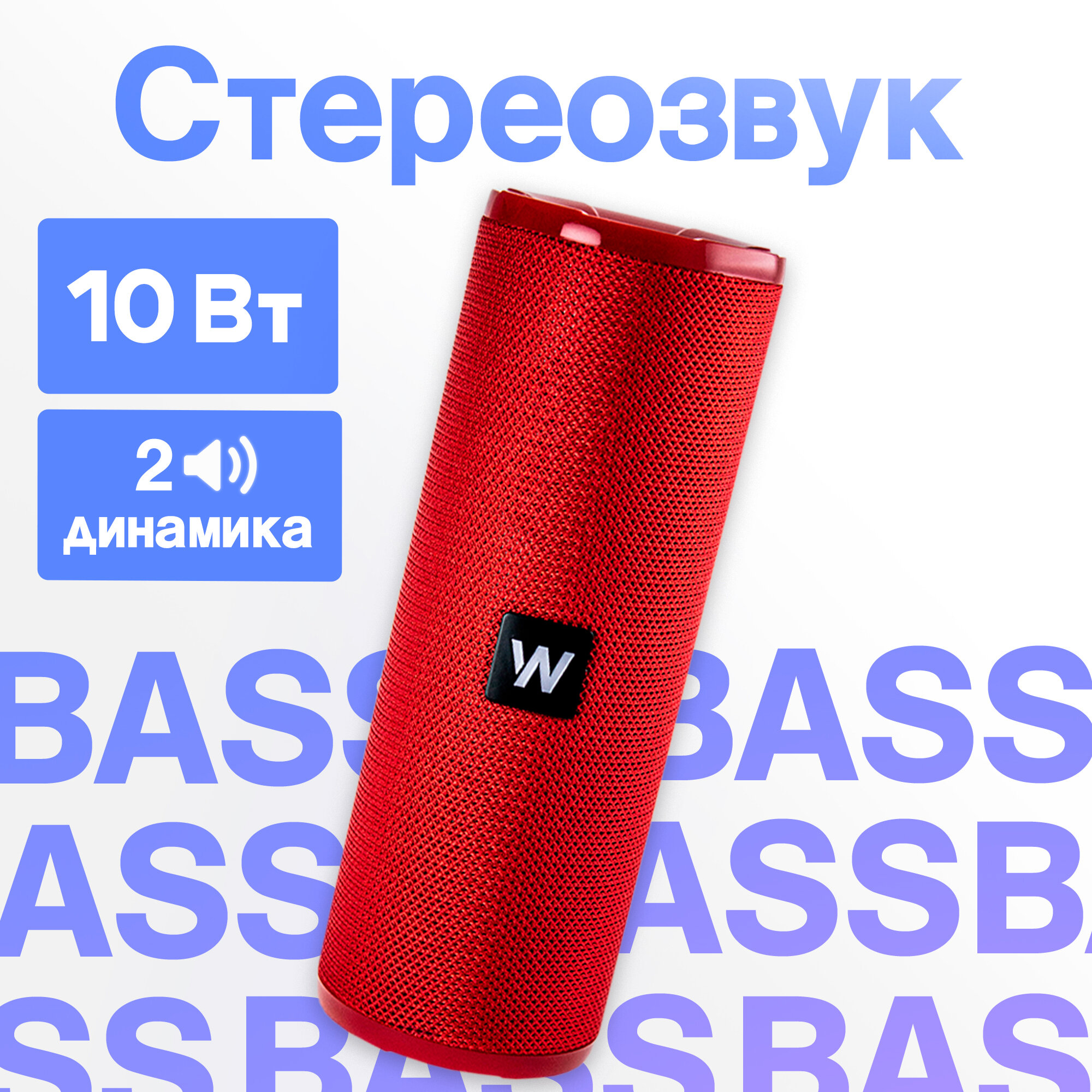 Портативная колонка bluetooth 5.0, WALKER, WSP-110, 2 динамика по 5Вт, блютуз колонка беспроводная, колонка музыкальная как jbl акустика, красная