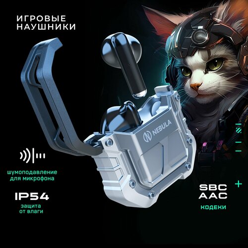 Наушники True Wireless игровые Nebula OCTA Gray NG-TWS02 1390₽