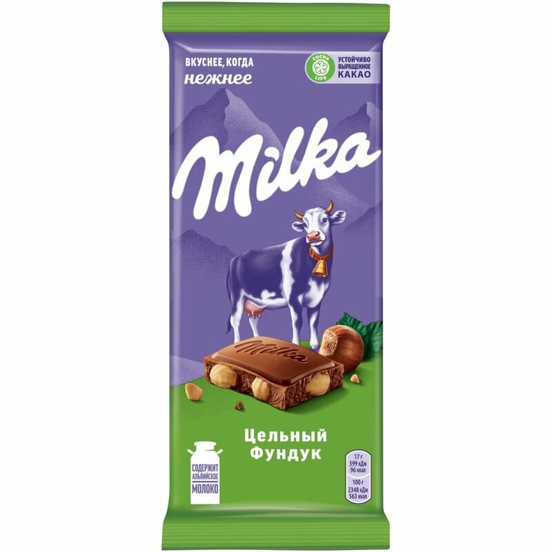Шоколад Milka "Цельный фундук" молочный, 85гр - фото №10