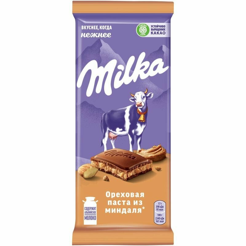 Шоколад Milka Молочный с пастой из миндаля и с дробленым карамелизованным соленым миндалем 85г - фото №7
