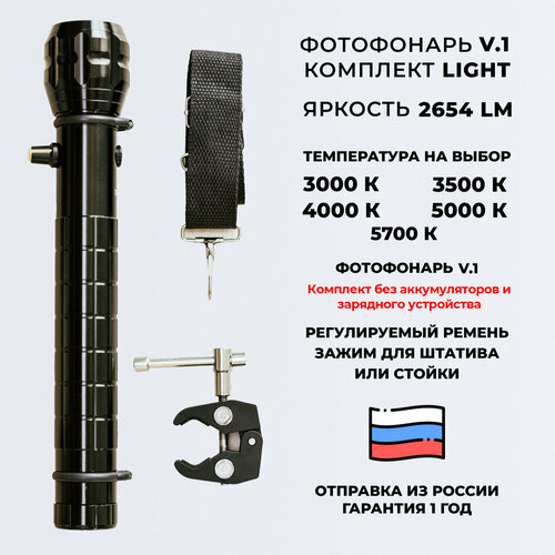 Фотофонарь AndyLight v1 LIGHT яркость 2654 люмен цветовая температура 4000 К 1259900₽