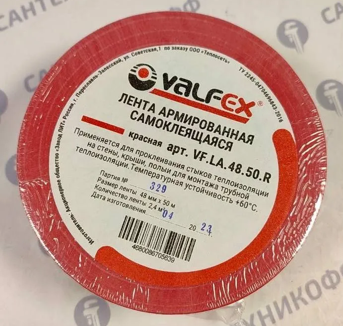 Скотч сантехнический VALFEX 48мм. х 50м красный