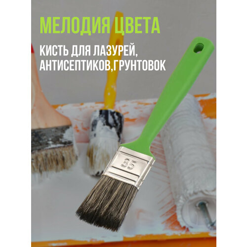 Кисть флейцевая Мелодия цвета 35 мм для пропиток антисептиков лазурей грунтовок 280₽