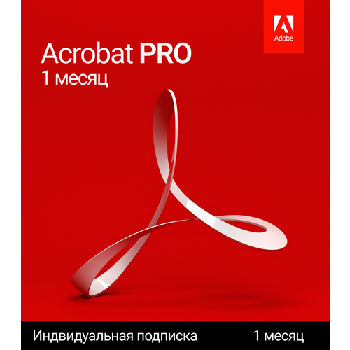 Acrobat Pro 1 месяц активация на аккаунт adobe acrobat pro профессиональный редактор pdf файлов