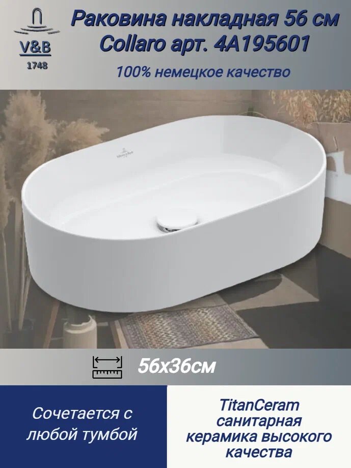 Раковина Villeroy & Boch Collaro 4A19 56 01 56x36 см, накладня, цвет белый alpin