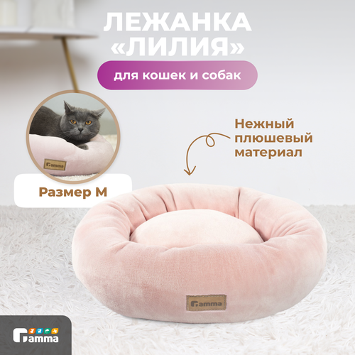 фото Лежак для собак и кошек gamma лилия круглый медиум 50х50х16 см 50 см 50 см круглая розовый 16 см
